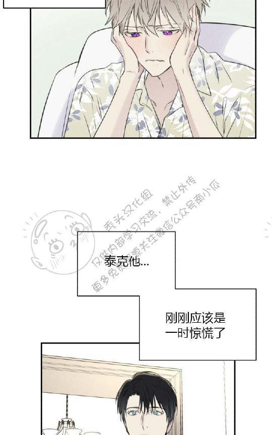 天使密友/天使拍档[耽美]韩漫全集-第17话无删减无遮挡章节图片 
