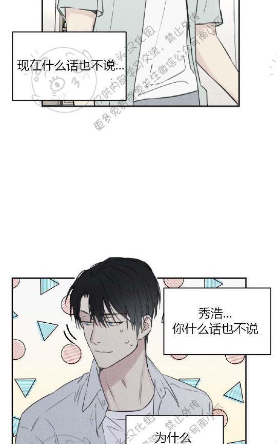 天使密友/天使拍档[耽美]韩漫全集-第17话无删减无遮挡章节图片 