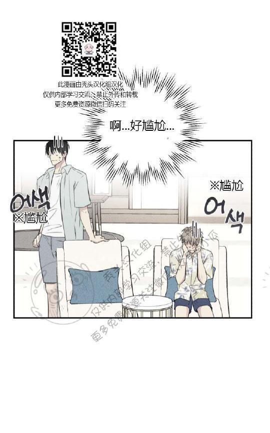 天使密友/天使拍档[耽美]韩漫全集-第17话无删减无遮挡章节图片 