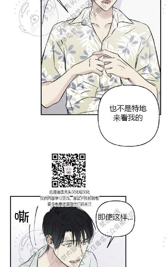 天使密友/天使拍档[耽美]韩漫全集-第17话无删减无遮挡章节图片 