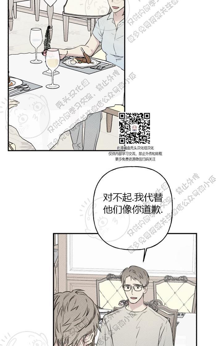 天使密友/天使拍档[耽美]韩漫全集-第18话无删减无遮挡章节图片 