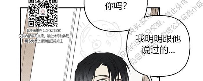 天使密友/天使拍档[耽美]韩漫全集-第18话无删减无遮挡章节图片 