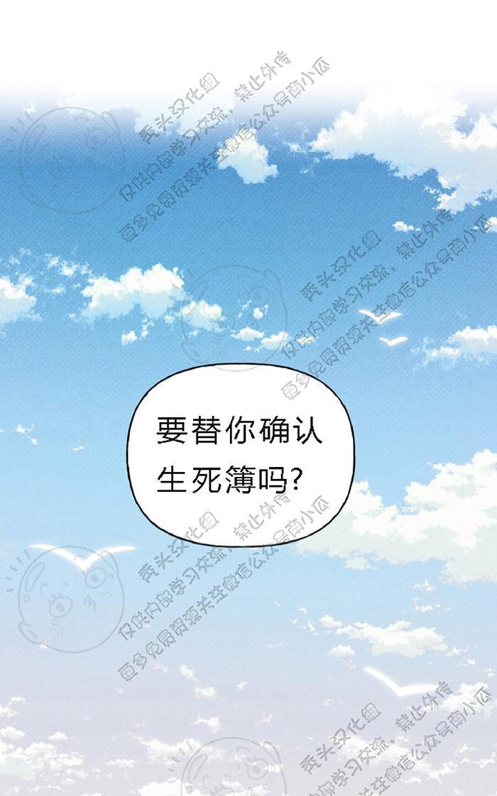 天使密友/天使拍档[耽美]韩漫全集-第20话无删减无遮挡章节图片 