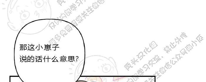 天使密友/天使拍档[耽美]韩漫全集-第20话无删减无遮挡章节图片 