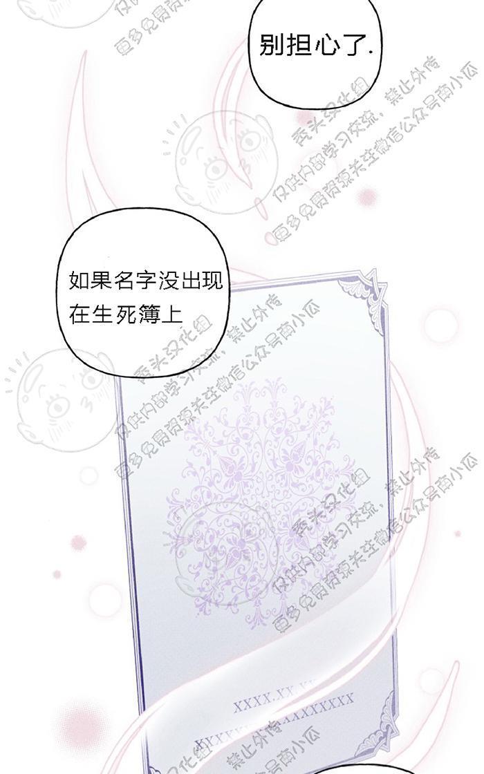 天使密友/天使拍档[耽美]韩漫全集-第20话无删减无遮挡章节图片 