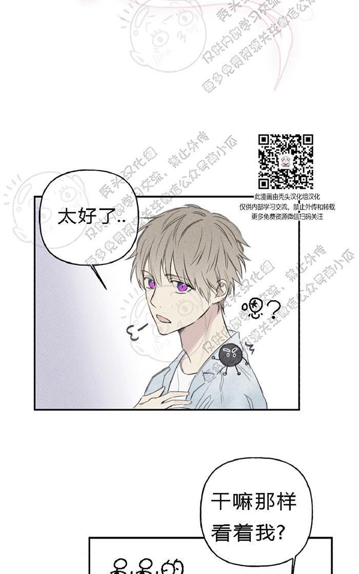 天使密友/天使拍档[耽美]韩漫全集-第20话无删减无遮挡章节图片 