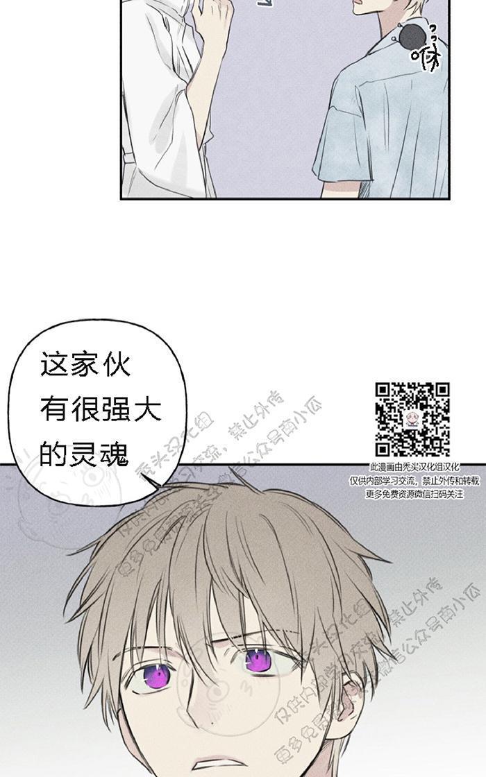 天使密友/天使拍档[耽美]韩漫全集-第20话无删减无遮挡章节图片 