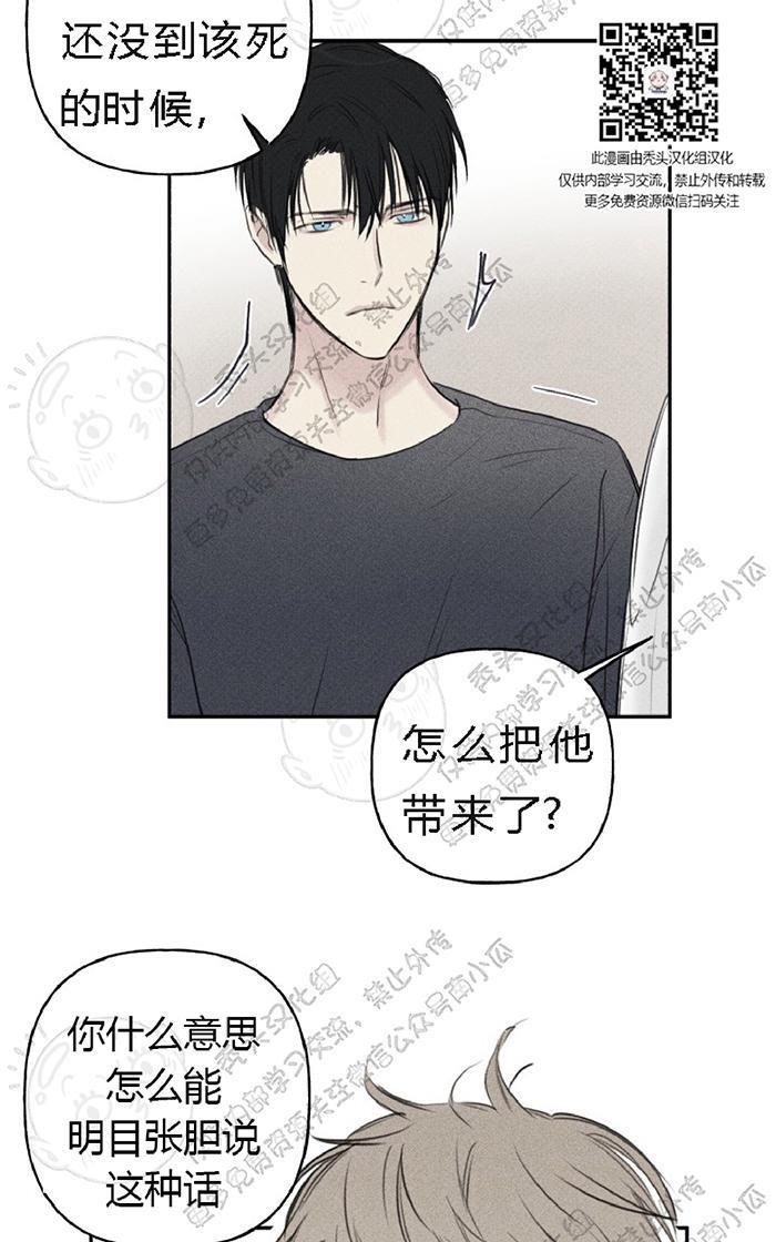 天使密友/天使拍档[耽美]韩漫全集-第20话无删减无遮挡章节图片 