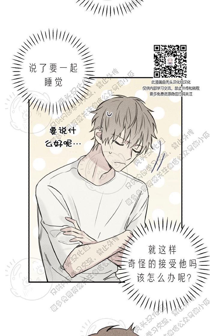 天使密友/天使拍档[耽美]韩漫全集-第21话无删减无遮挡章节图片 