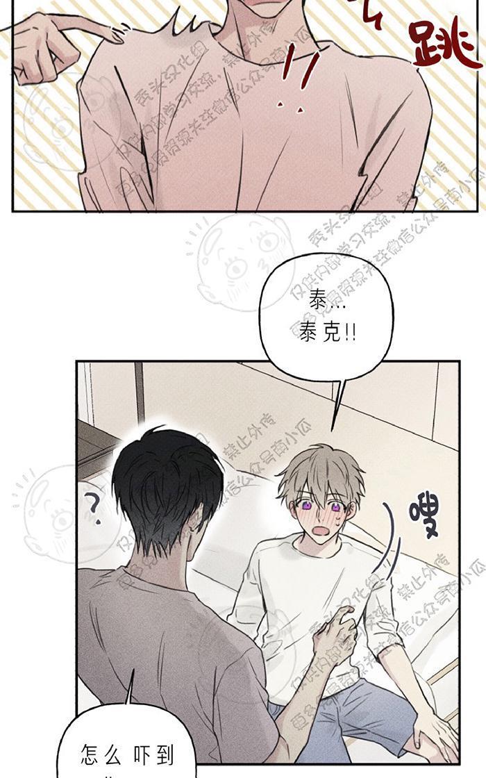 天使密友/天使拍档[耽美]韩漫全集-第21话无删减无遮挡章节图片 