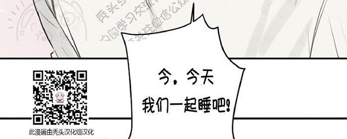 天使密友/天使拍档[耽美]韩漫全集-第21话无删减无遮挡章节图片 