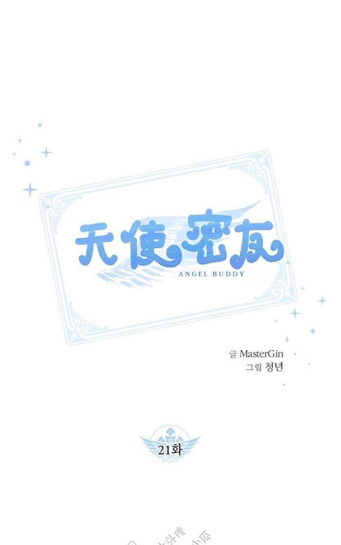 天使密友/天使拍档[耽美]韩漫全集-第21话无删减无遮挡章节图片 