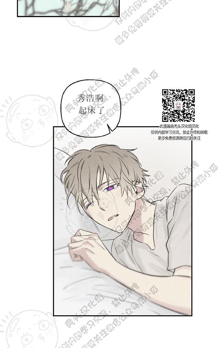 天使密友/天使拍档[耽美]韩漫全集-第22话无删减无遮挡章节图片 