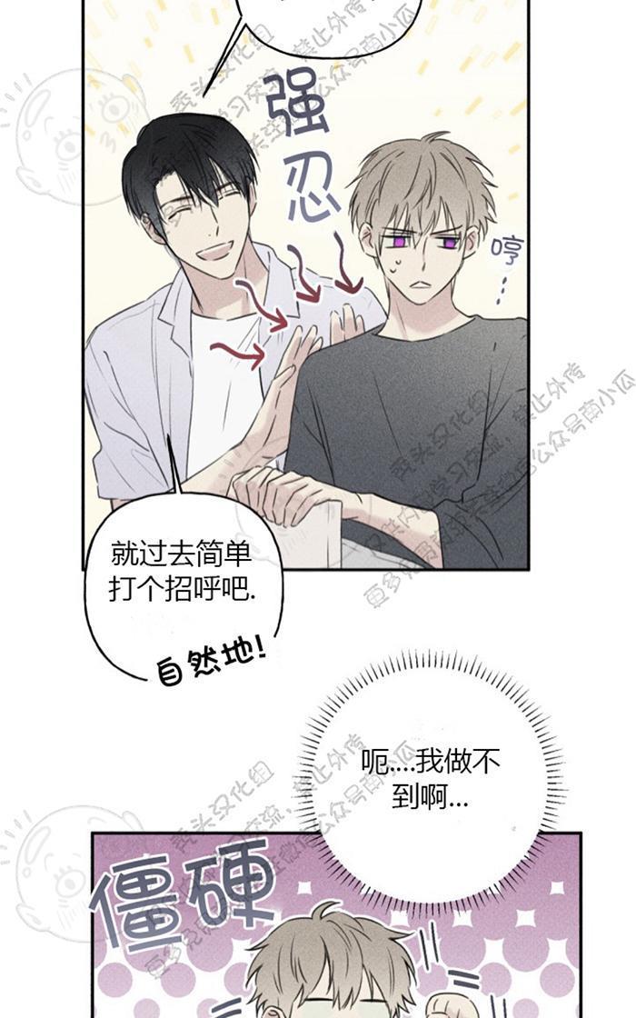 天使密友/天使拍档[耽美]韩漫全集-第23话无删减无遮挡章节图片 