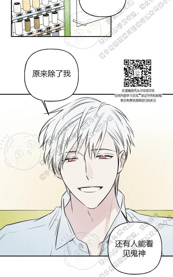 天使密友/天使拍档[耽美]韩漫全集-第23话无删减无遮挡章节图片 