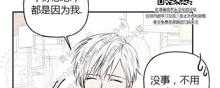 天使密友/天使拍档[耽美]韩漫全集-第23话无删减无遮挡章节图片 