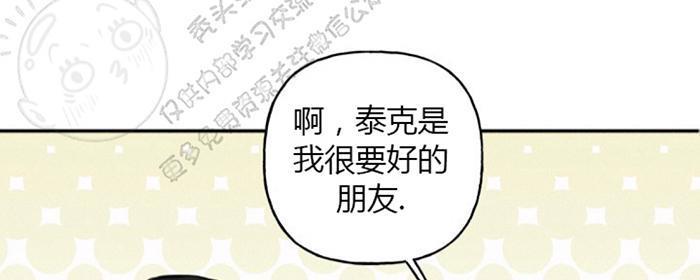 天使密友/天使拍档[耽美]韩漫全集-第23话无删减无遮挡章节图片 