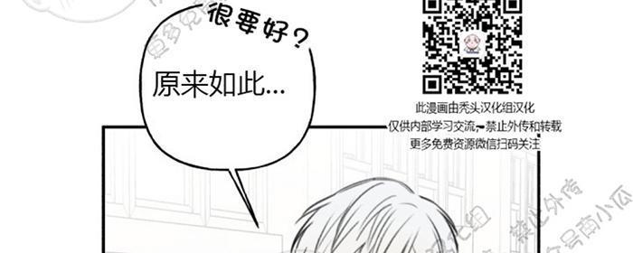 天使密友/天使拍档[耽美]韩漫全集-第23话无删减无遮挡章节图片 