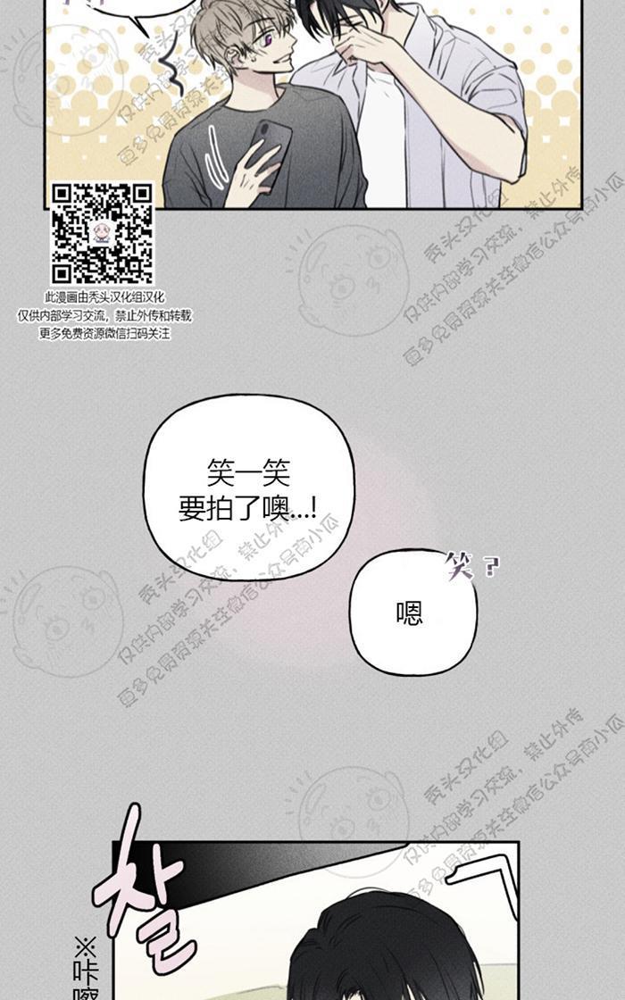 天使密友/天使拍档[耽美]韩漫全集-第24话无删减无遮挡章节图片 