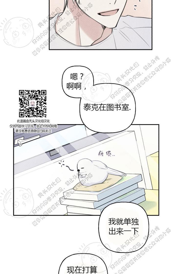 天使密友/天使拍档[耽美]韩漫全集-第24话无删减无遮挡章节图片 