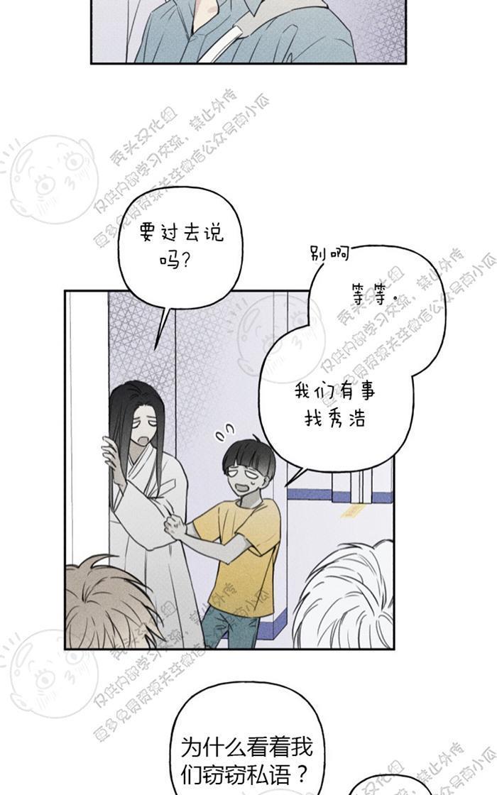 天使密友/天使拍档[耽美]韩漫全集-第24话无删减无遮挡章节图片 
