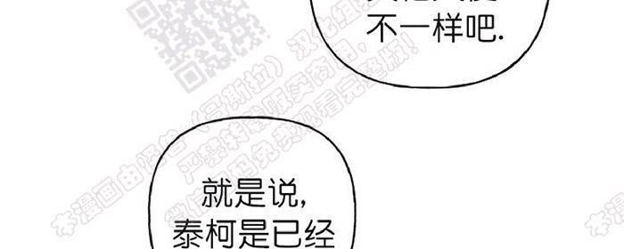 天使密友/天使拍档[耽美]韩漫全集-第26话无删减无遮挡章节图片 