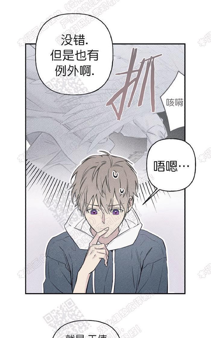 天使密友/天使拍档[耽美]韩漫全集-第26话无删减无遮挡章节图片 