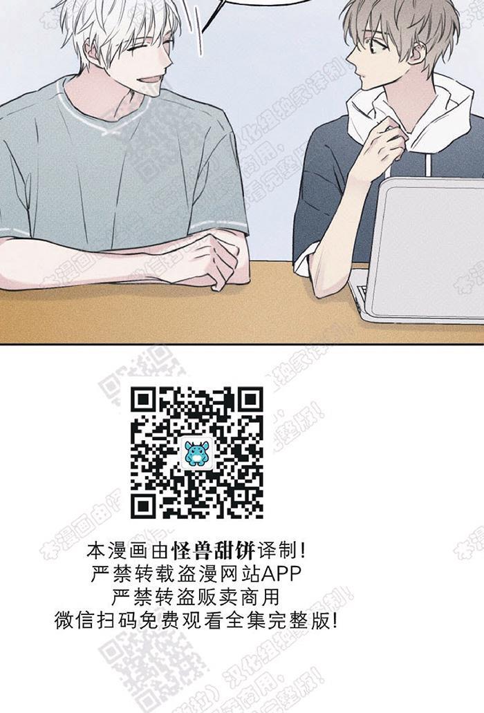 天使密友/天使拍档[耽美]韩漫全集-第26话无删减无遮挡章节图片 
