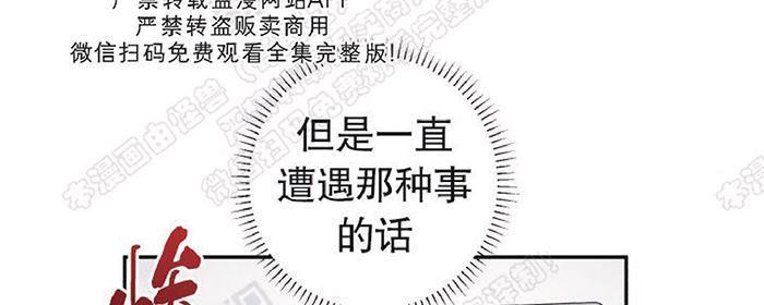天使密友/天使拍档[耽美]韩漫全集-第26话无删减无遮挡章节图片 