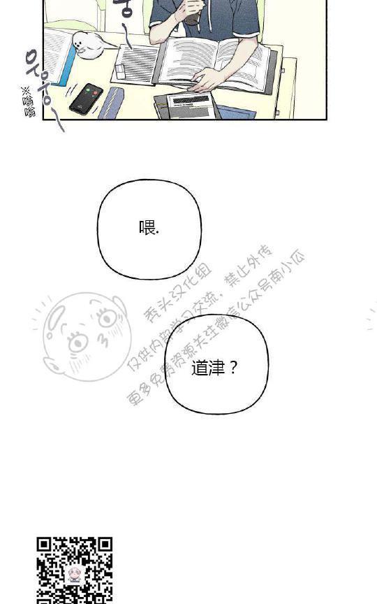 天使密友/天使拍档[耽美]韩漫全集-第27话无删减无遮挡章节图片 