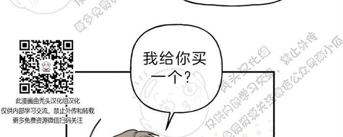 天使密友/天使拍档[耽美]韩漫全集-第29话无删减无遮挡章节图片 