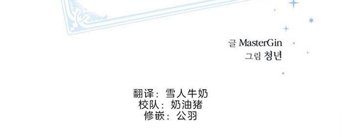天使密友/天使拍档[耽美]韩漫全集-第29话无删减无遮挡章节图片 