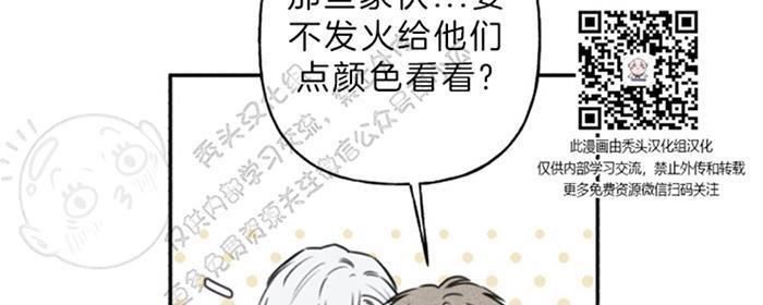 天使密友/天使拍档[耽美]韩漫全集-第29话无删减无遮挡章节图片 