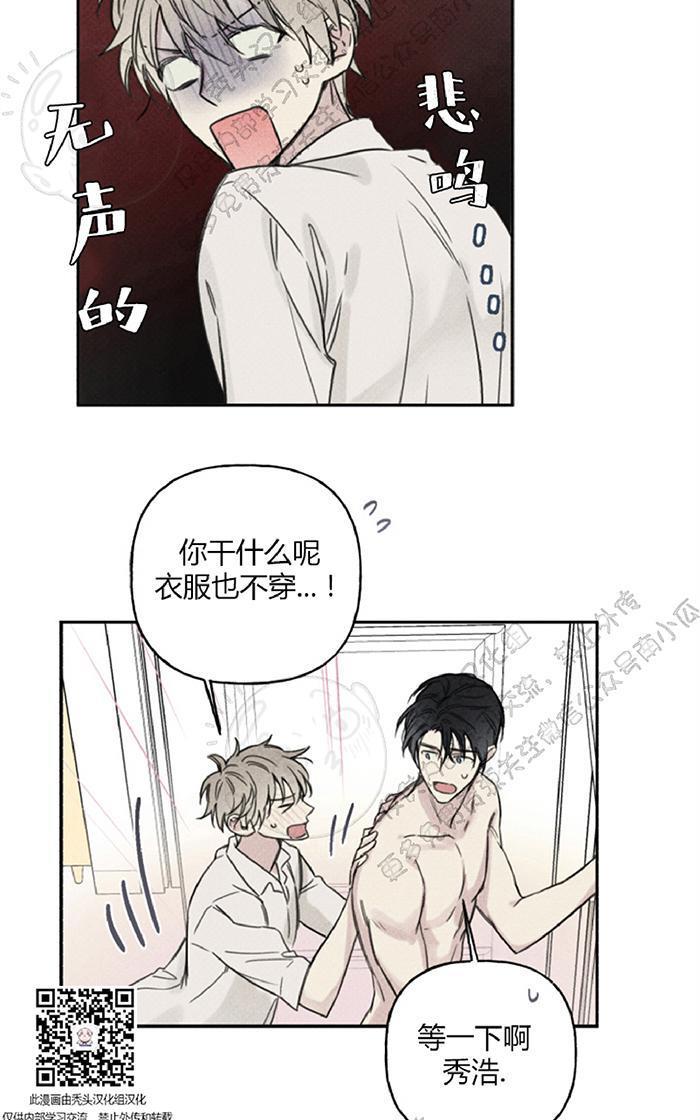 天使密友/天使拍档[耽美]韩漫全集-第31话无删减无遮挡章节图片 
