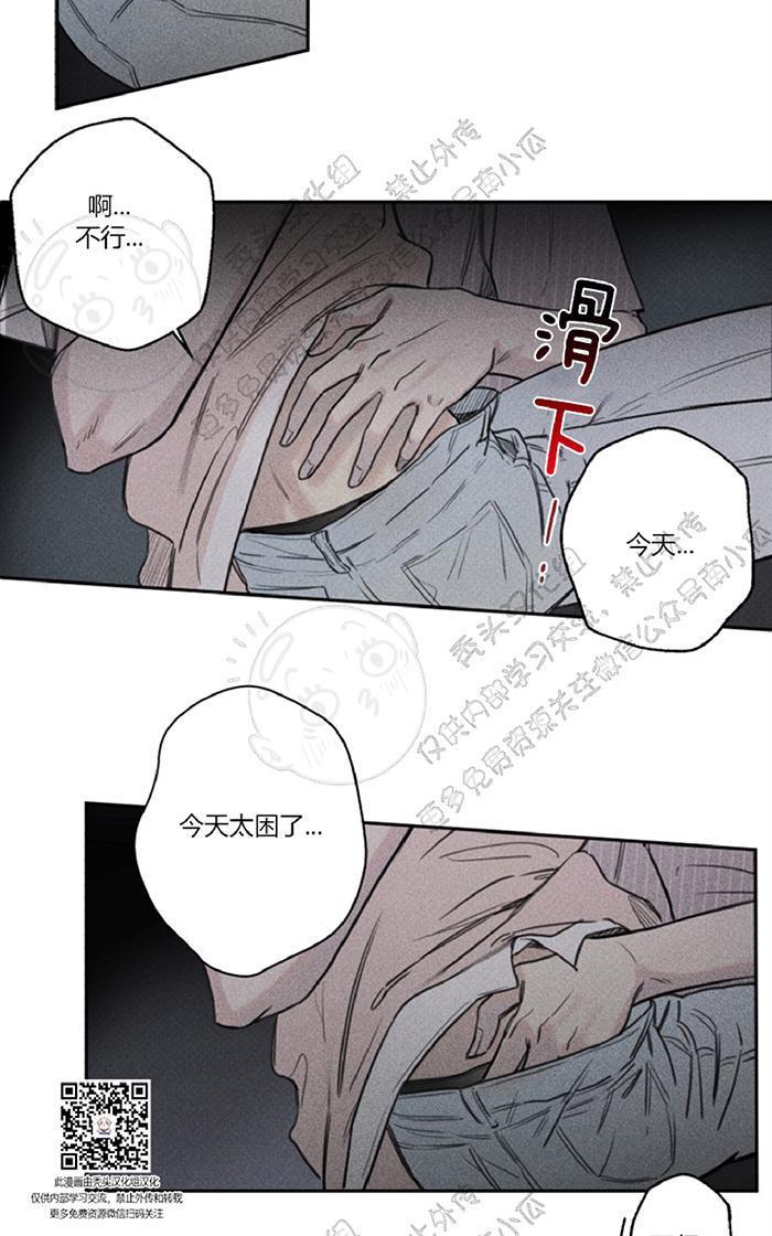 天使密友/天使拍档[耽美]韩漫全集-第32话无删减无遮挡章节图片 