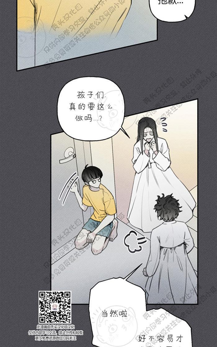 天使密友/天使拍档[耽美]韩漫全集-第33话无删减无遮挡章节图片 