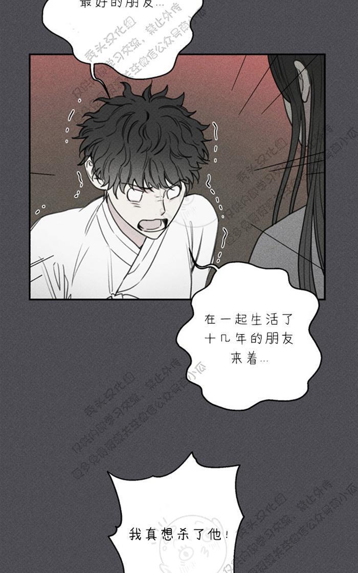 天使密友/天使拍档[耽美]韩漫全集-第33话无删减无遮挡章节图片 