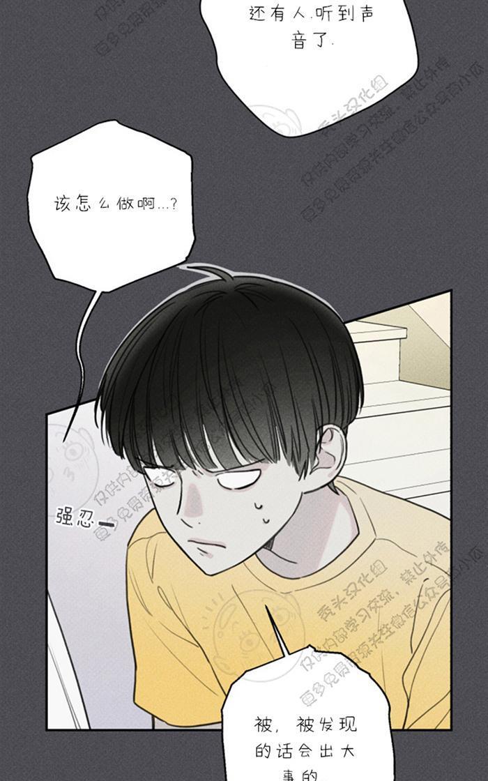 天使密友/天使拍档[耽美]韩漫全集-第33话无删减无遮挡章节图片 