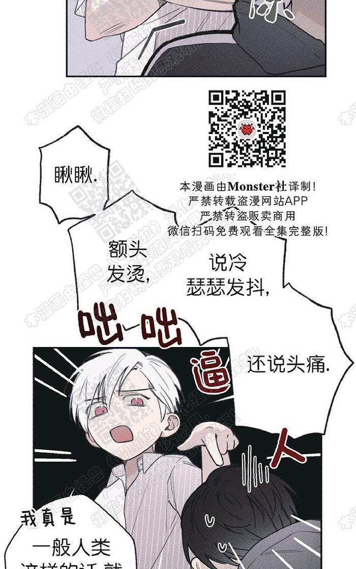 天使密友/天使拍档[耽美]韩漫全集-第34话无删减无遮挡章节图片 