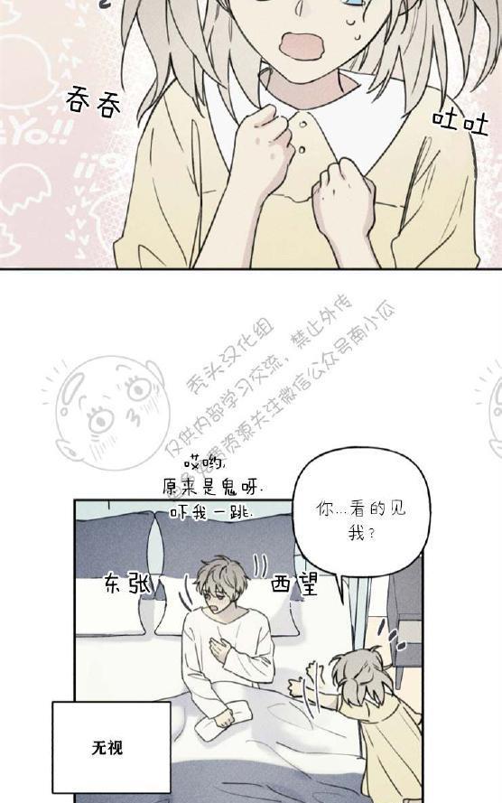天使密友/天使拍档[耽美]韩漫全集-第35话无删减无遮挡章节图片 