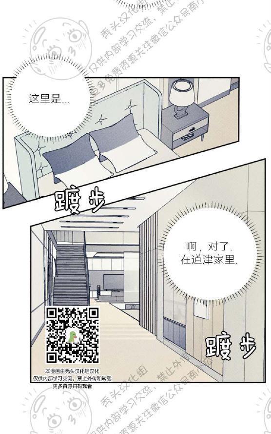 天使密友/天使拍档[耽美]韩漫全集-第35话无删减无遮挡章节图片 