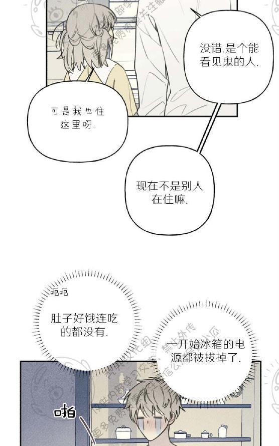 天使密友/天使拍档[耽美]韩漫全集-第35话无删减无遮挡章节图片 