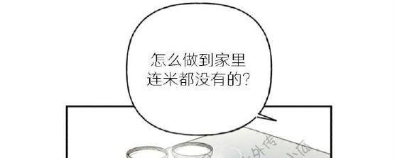 天使密友/天使拍档[耽美]韩漫全集-第35话无删减无遮挡章节图片 
