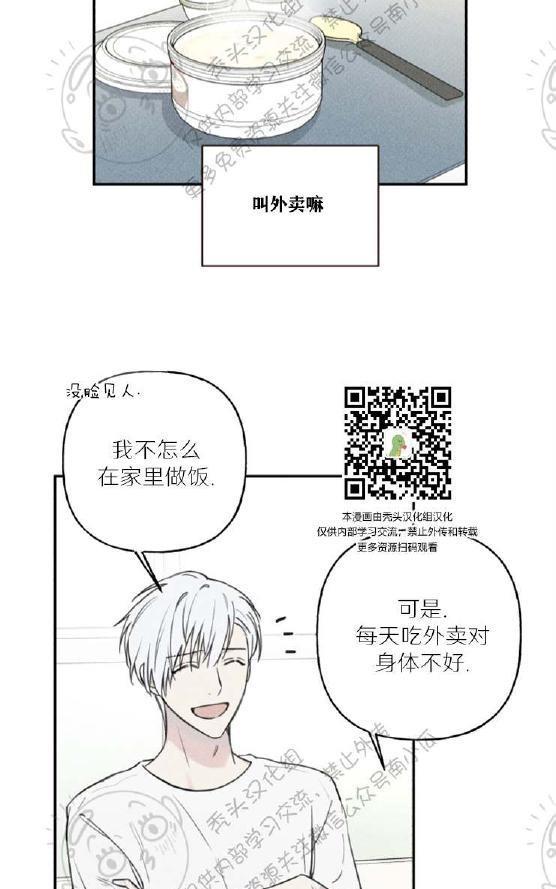 天使密友/天使拍档[耽美]韩漫全集-第35话无删减无遮挡章节图片 