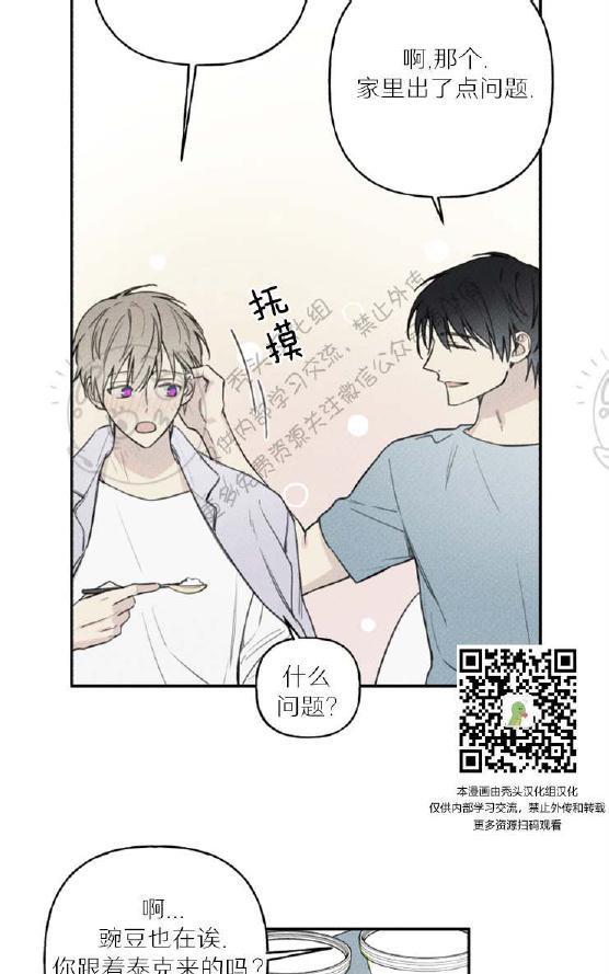天使密友/天使拍档[耽美]韩漫全集-第35话无删减无遮挡章节图片 