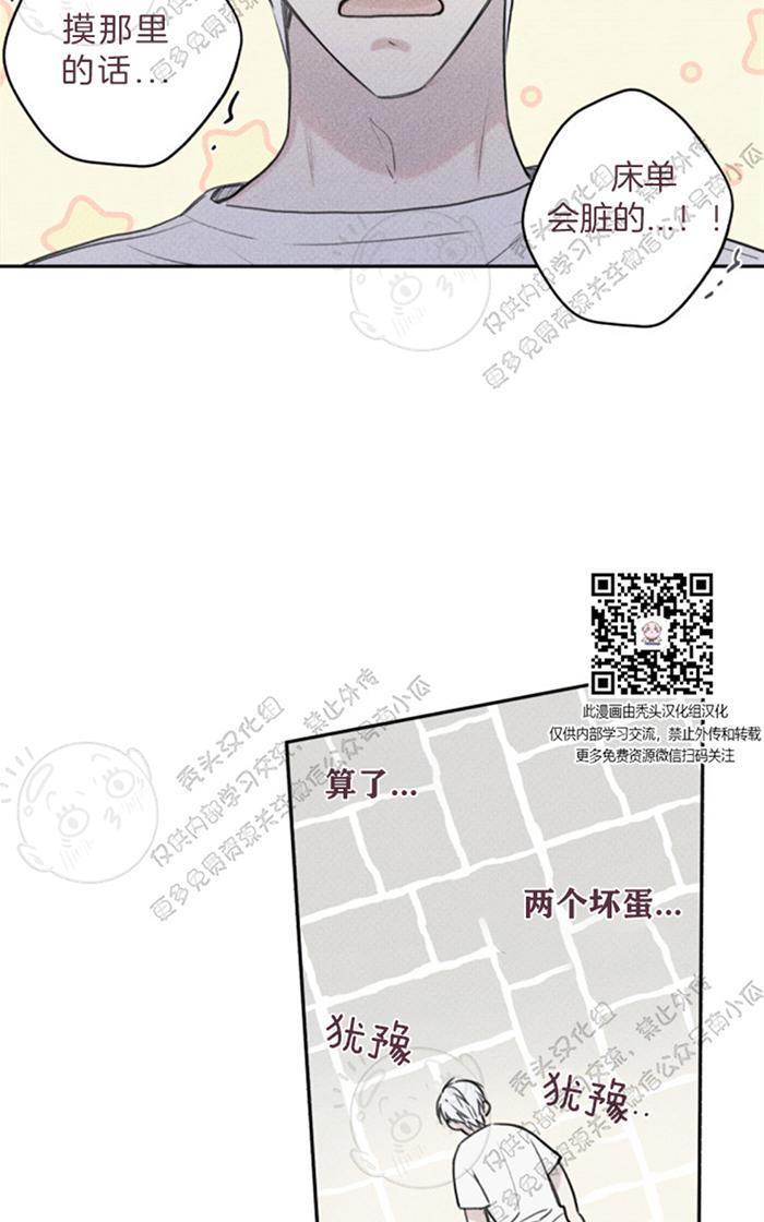 天使密友/天使拍档[耽美]韩漫全集-第36话无删减无遮挡章节图片 