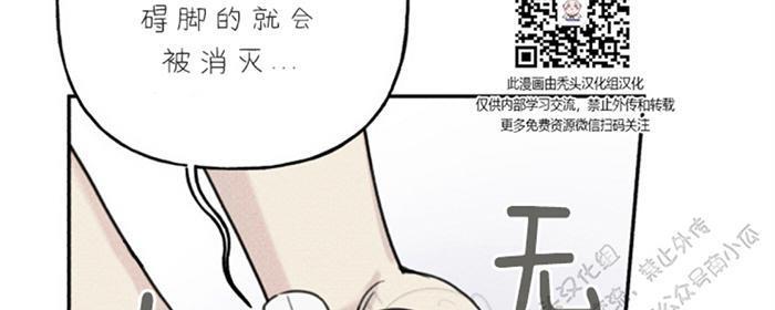 天使密友/天使拍档[耽美]韩漫全集-第37话无删减无遮挡章节图片 
