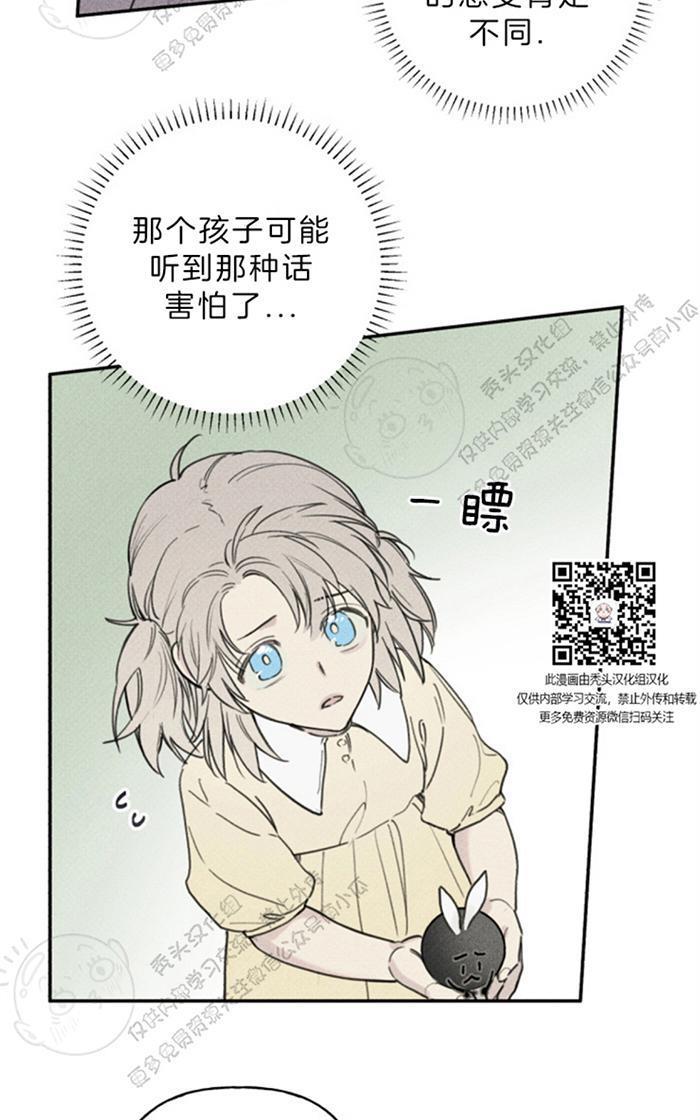 天使密友/天使拍档[耽美]韩漫全集-第37话无删减无遮挡章节图片 