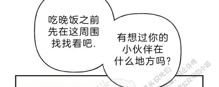 天使密友/天使拍档[耽美]韩漫全集-第37话无删减无遮挡章节图片 