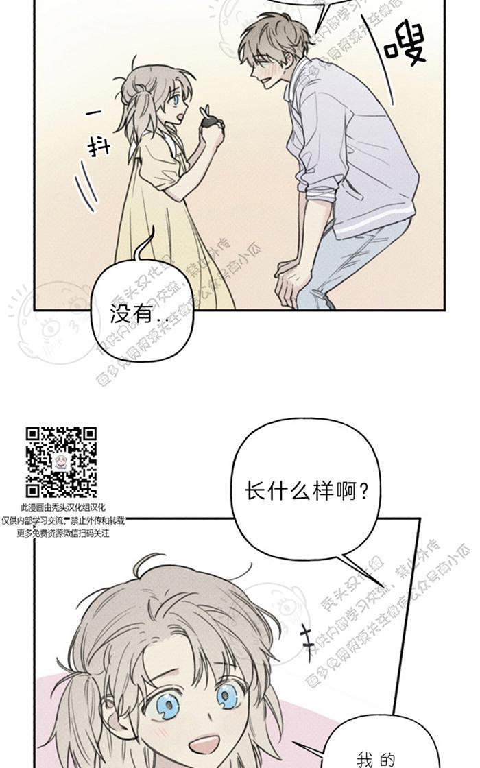 天使密友/天使拍档[耽美]韩漫全集-第37话无删减无遮挡章节图片 